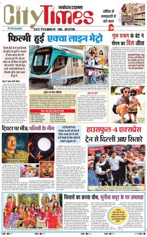The Navodaya Times Magazine