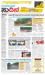 Sudina(Belthangadi - Bantwal)