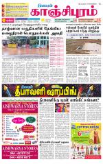 Kanchipuram-Chennai Supplement