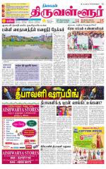 Tiruvellore-Chennai Supplement