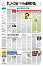 Keralapranamam