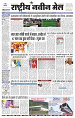 RASTRIYA NAVEEN MAIL RANCHI EDITION