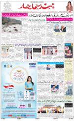 The Daily Hindsamachar Jalandhar