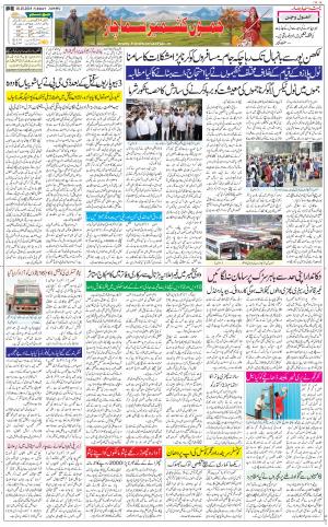The Daily Hindsamachar Jammu
