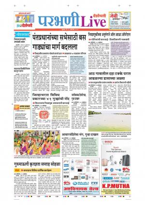 18tn Oct Parbhani Live 