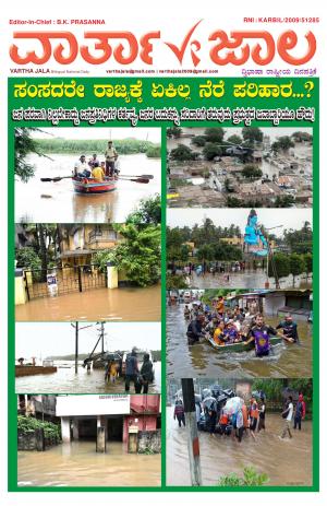 Varthajala Bilingual Daily