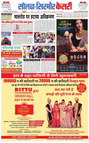 Solan sirmour kesari