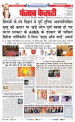 DELHI MAIN - PUNJAB KESARI