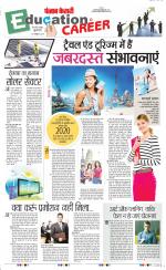 Punjab Kesari Scholar