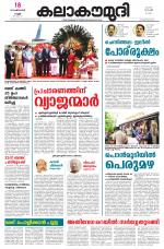 Kalakaumudi Daily Mumbai