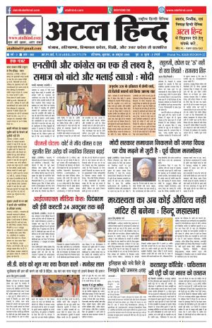 वर्ष -3 अंक 282