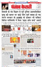 Lucknow - Punjab Kesari