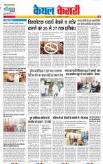 Kaithal - Punjab Kesari