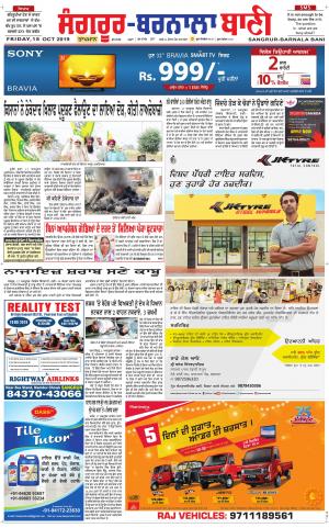 Sangrur - Barnala Bani