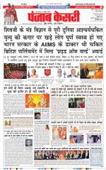 Bihar and Jharkhand - Punjab Kesari