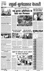Aligarh - Punjab Kesari