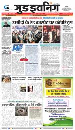 GOOD EVENING CITY INDORE