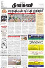 Dinamani -Tirunelveli