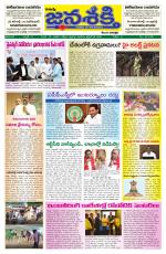 Namasthe Janasakti Andhrapradesh Edition