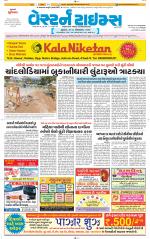 Ahmedabad Gujarati (Morning Daily)