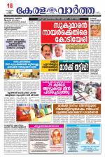 Kerala Vartha