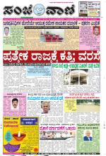 Raichur