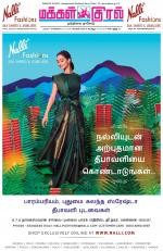 Makkal Kural Tamil Daily