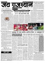 Jai Rajasthan