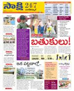 Nagarkurnool District