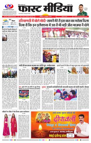 Daily Fast Media 19/10/2019