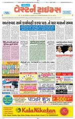 Gandhinagar Guj. - Discontinued