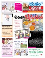 Karimnagar/siricilla/Jagityala