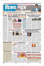 Uttar Pradesh Edition