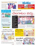 Warangal/Janagam/jayasankar/Mahaboobabad