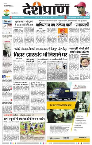   Patna 19 October 2019