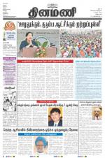 Dinamani - Villupuram