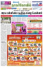 Kanyakumari-Nagarcoil Supplement