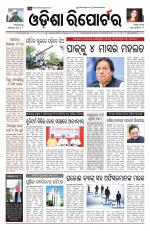 Odisha Reporter