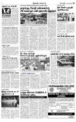 Nagarcoil Supplement