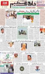 farooqui Tanzeem- Patna