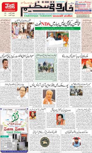 farooqui-tanzeem-patna.19.10.2019