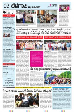 BELAGAVI RURAL