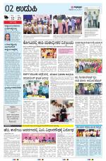 UDUPI