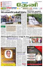 Theni-Madurai Supplement