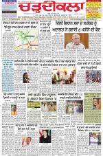 Chardikla epaper