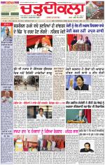 Daily Charhdikala (Haryana) 