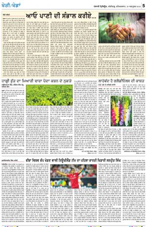 KHETI_19_October_2019