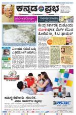 Kannada Prabha - Mangalore