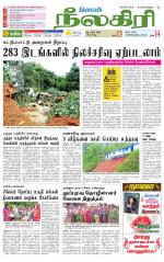 Nilgiri-Coimbatore Supplement