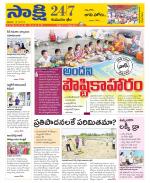 Komaram Bheem District